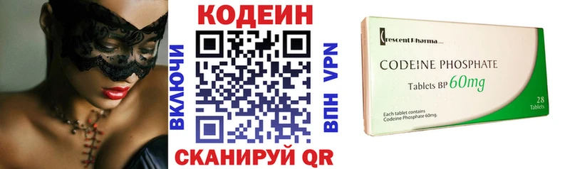 Купить закладки  Кропоткин  Кодеиновый сироп Lean Purple Drank 