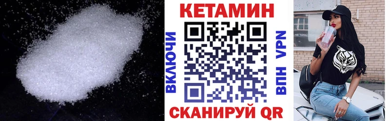 Купить закладки  Кропоткин  КЕТАМИН VHQ 