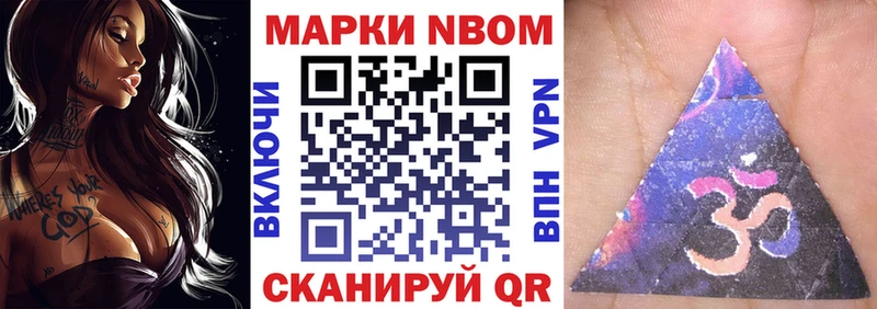 Марки 25I-NBOMe 1,8мг  Купить где  Кропоткин 